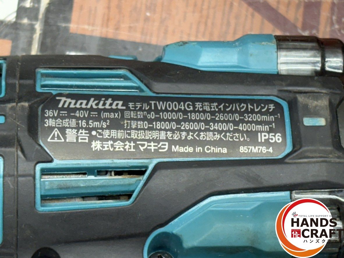 【中古美品】マキタ　インパクトレンチ　TW004G　他商品のケース＋取扱説明書付き【ハンズクラフト熊本けやき通り店】【店頭取引限定】 〇【送料無料】マキタ Makita TW004G 充電式インパクトレンチ 40V 本体
