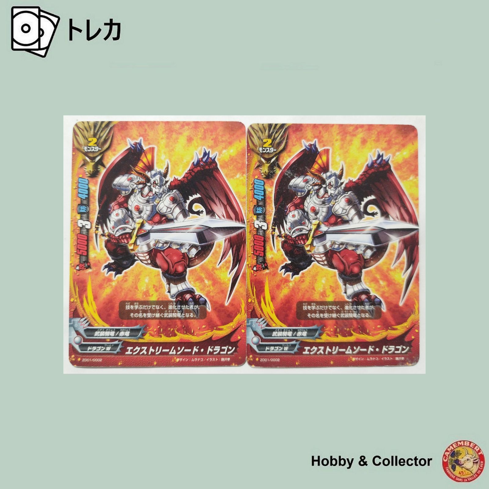 エクストリームソード ドラゴン TD01/0004 バディファイト 2枚
