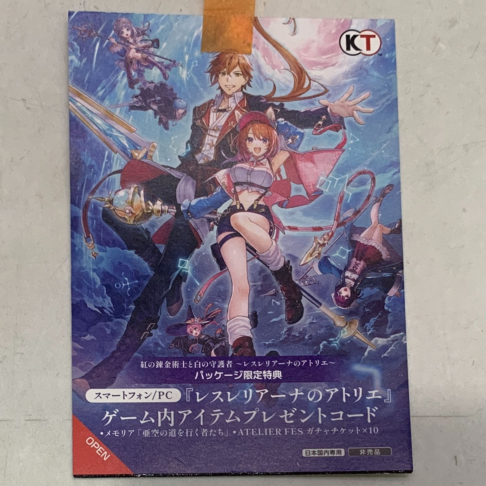 版 紅の錬金術士と白の守護者