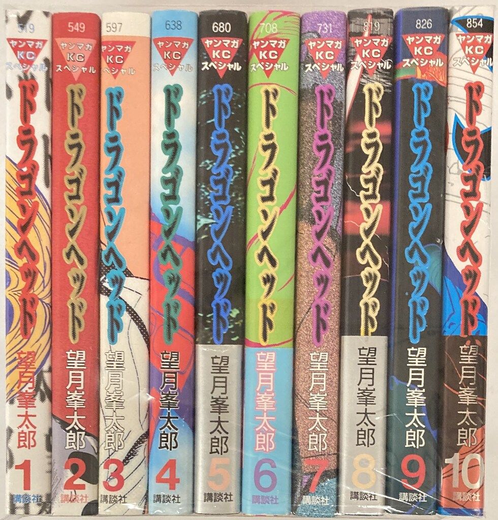 講談社 ヤングマガジンKC 望月峯太郎 ドラゴンヘッド 全10巻（帯付