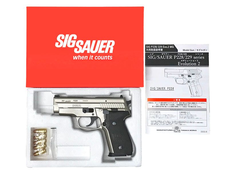 タナカ P 229 EVO 2 ウォームシルバーコーティング オールHW 発火モデルガン トイガン