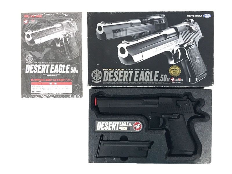 東京マルイ] デザートイーグル.50AE ハードキック ガスブローバック