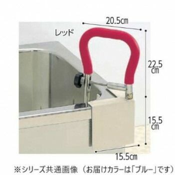 ウェルファン エルグリップ お風呂用手すり φ31 ブルー 851074