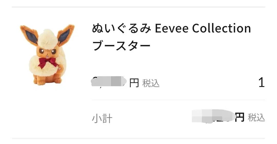 ポケットモンスター ポケモンセンター イーブイ コレクション