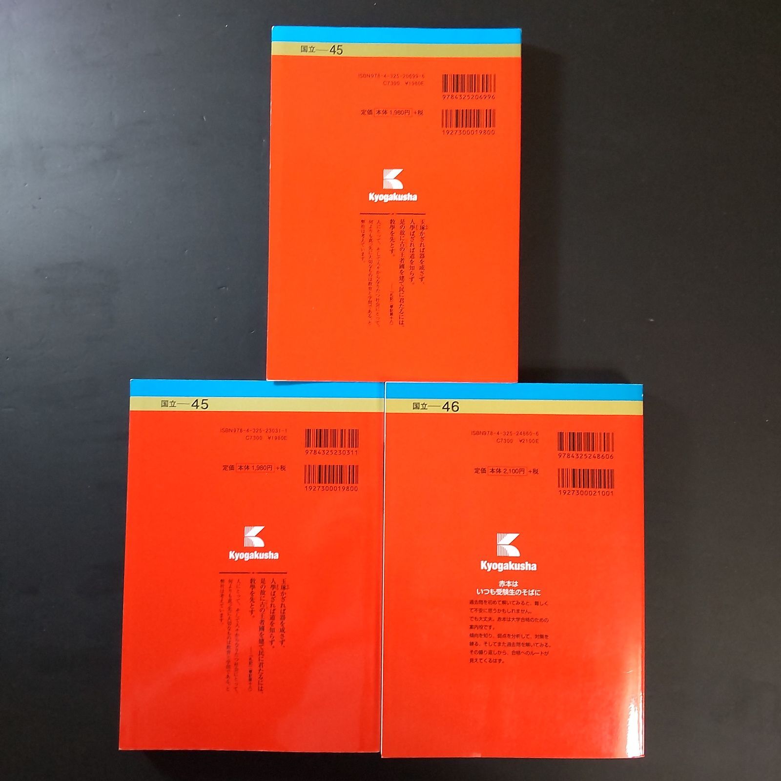293】【3冊】電気通信大学 書込みなし 2017 2020 2023 教学社 赤本