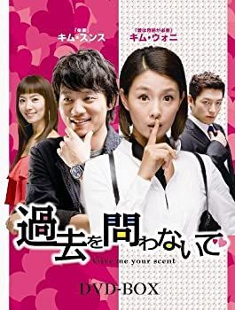 未使用品」過去を問わないで 2024 DVD-BOX