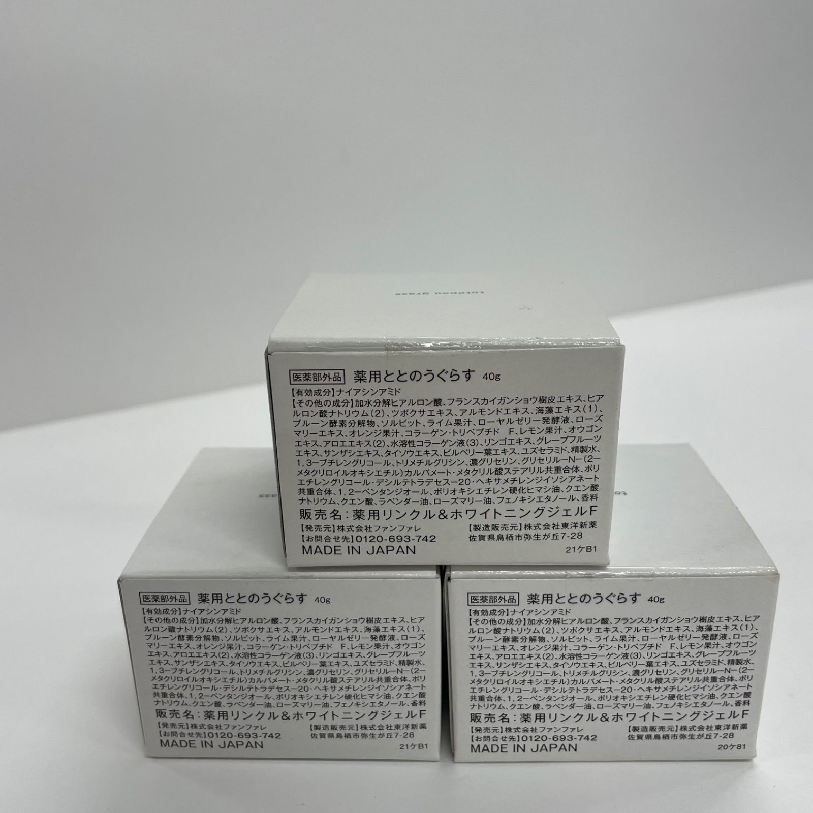 K2130 ととのうぐらす 薬用リンクル&ホワイトニングジェルF 40g 計3点