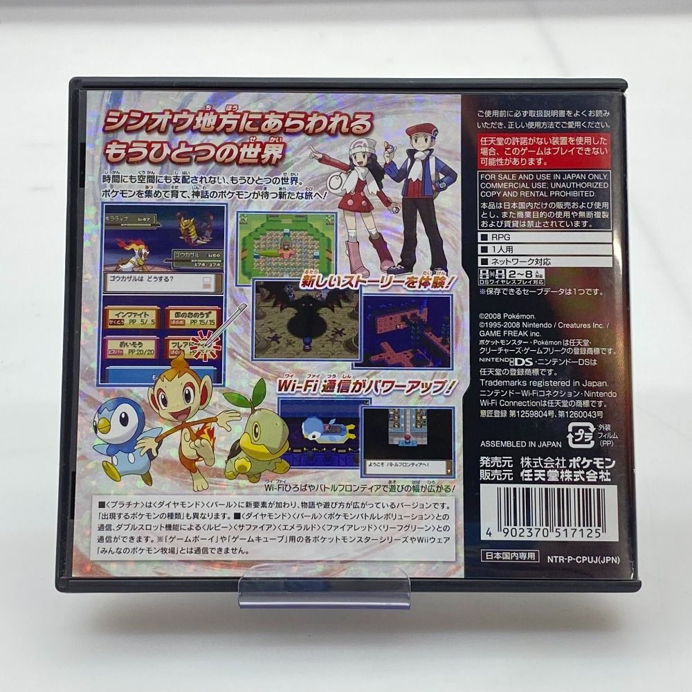 05w17006 (株)ポケモン ”ポケットモンスター プラチナ” Nintendo DS