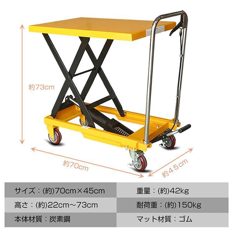 油圧式 リフトテーブル 耐荷重150 kg 手押し 手動 油圧式昇降台車 ハンドリフター リフトアップ 作業台 運搬 積み下ろし