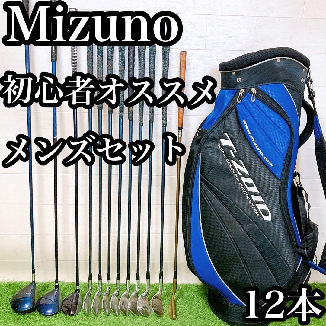 M1.ミズノ 初心者オススメ メンズセット 右利き 12本 ゴルフクラブ