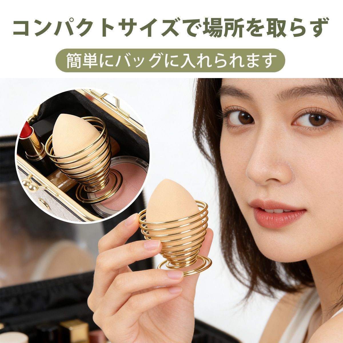 美ビューティーエッグパフ収納乾燥ラック 化粧スポンジ置き スポンジ
