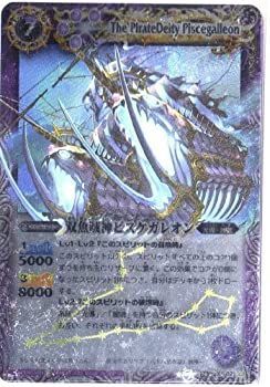 未使用品」バトルスピリッツ 【第10弾】 双魚賊神ピスケガレオン