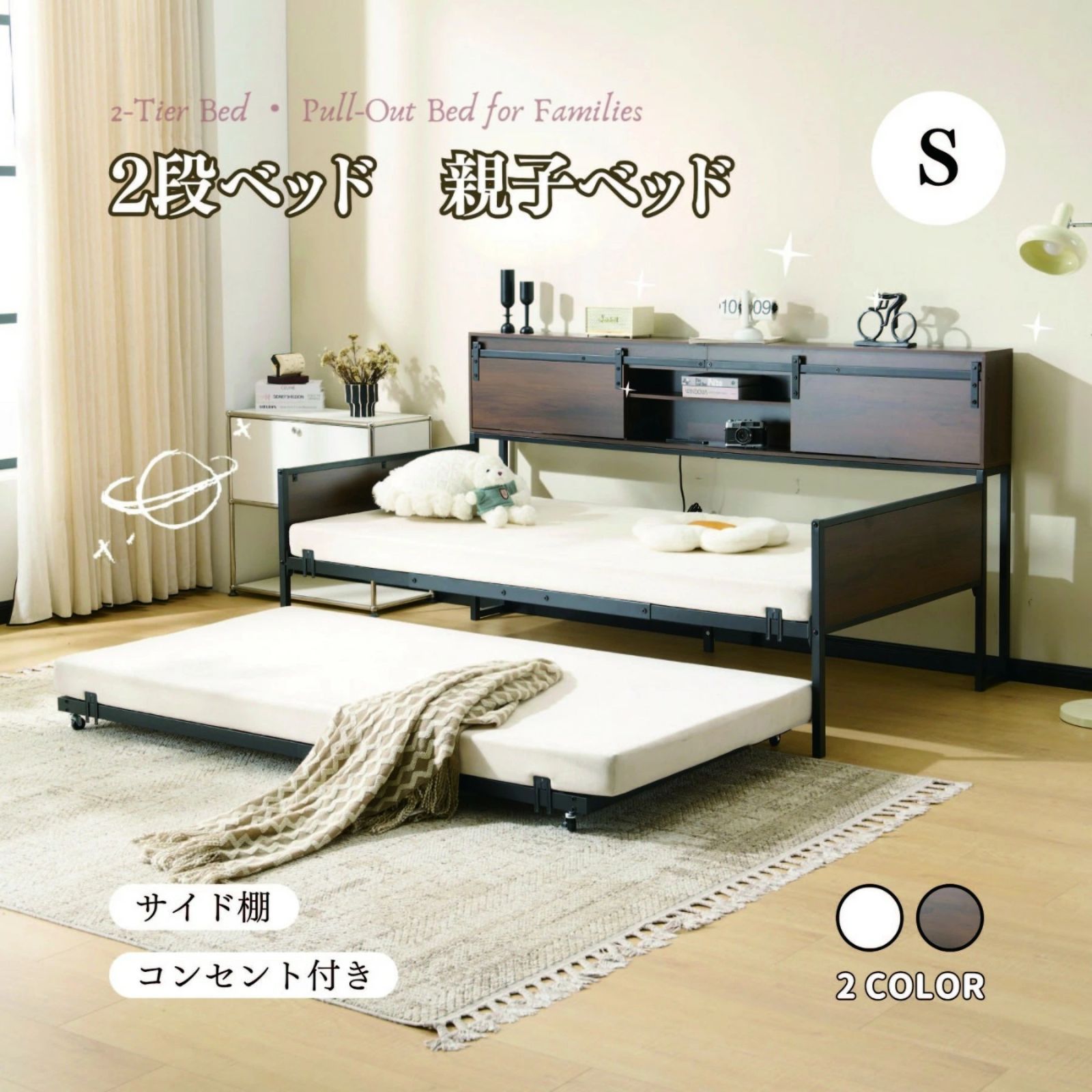 親子ベッド シングルサイズ 二段ベッド 宮棚付き 木目調 北欧風 おしゃれ 子供部屋や寮に適用 BLACK✕WHITE