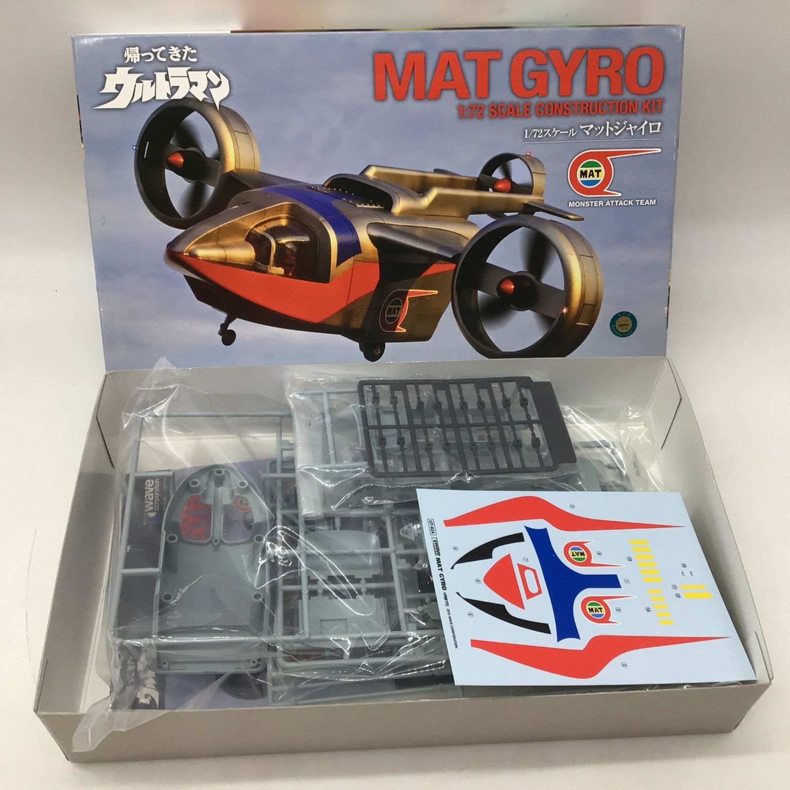 12119 【未使用保管品】WAVE ウェーブ 1/72 帰ってきたウルトラマン