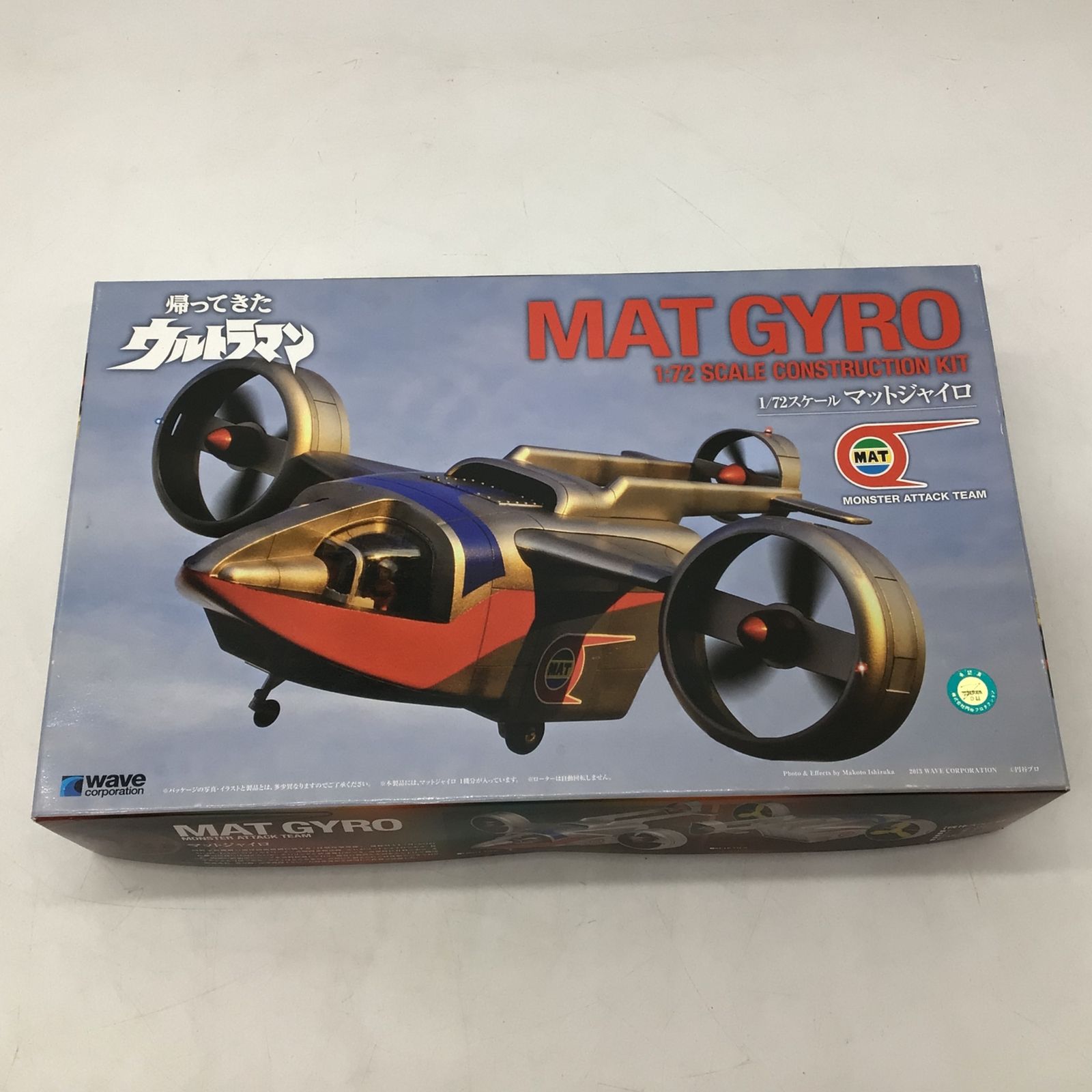 12119 【未使用保管品】WAVE ウェーブ 1/72 帰ってきたウルトラマン