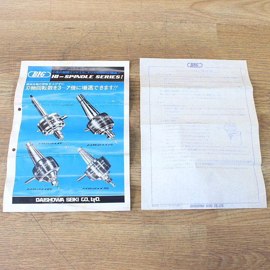 G 倍速スピンドル