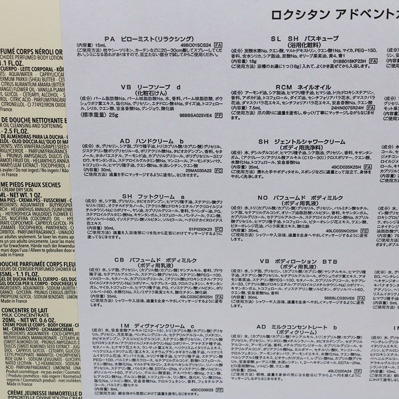 ロクシタン アドベントカレンダー2025 CR 7-12-18