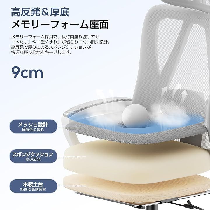  Comfora オフィスチェア 椅子 デスクチェア メッシュ ハイバック リクライニング フットレスト付き 勉強椅子 パソコンチェア ゲーミングチェア 在宅ワーク 疲れにくい 150kg耐荷重 S288グレー 大型 低反発クッション オフィスチェア ワークチェア 椅子 チェア