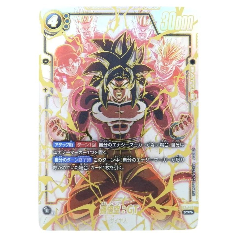 □孫悟空：GT FB03-140 SCR フュージョンワールド ドラゴンボール