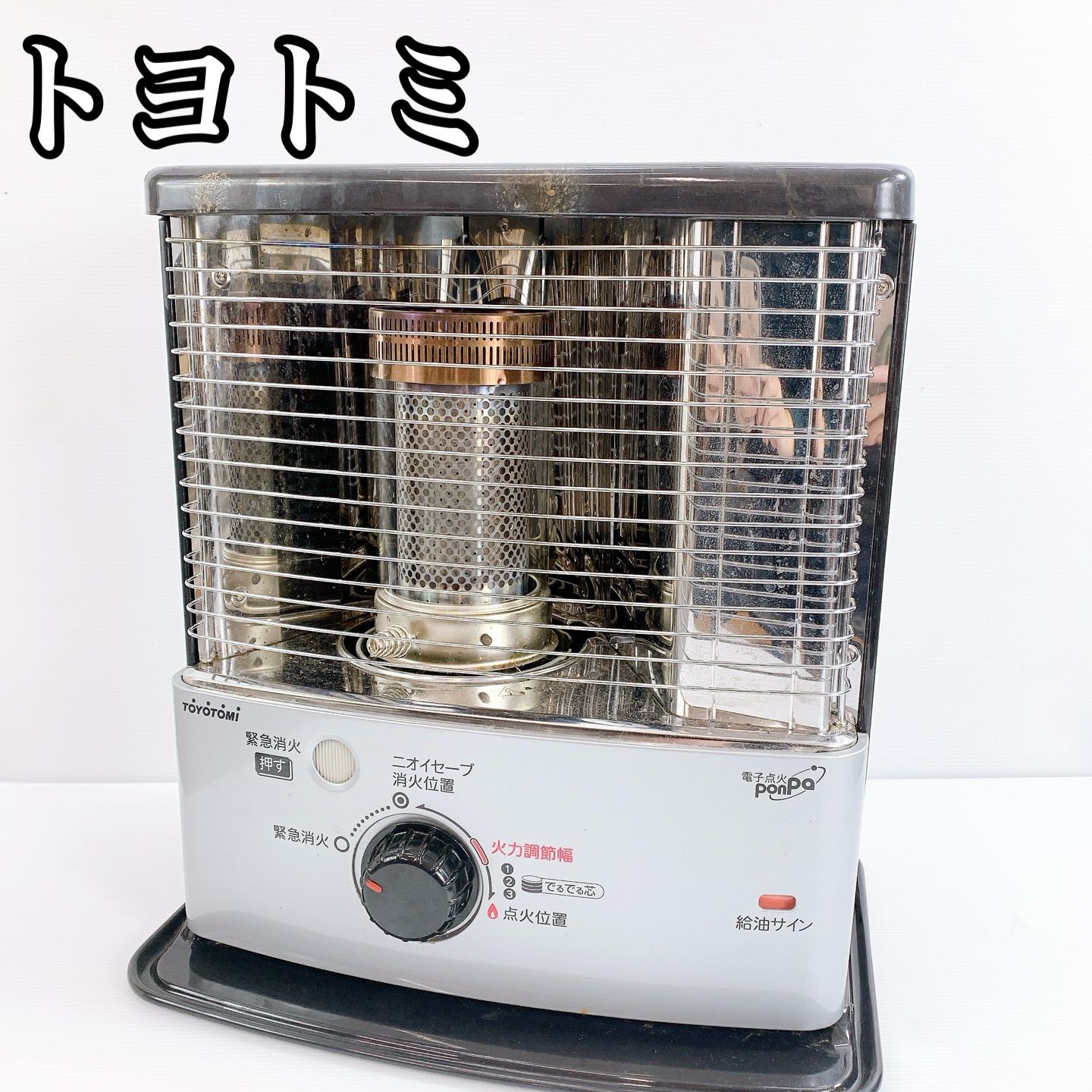 H-202 トヨトミ 石油ストーブ RS-S290 シルバー 動作確認済み 放射式