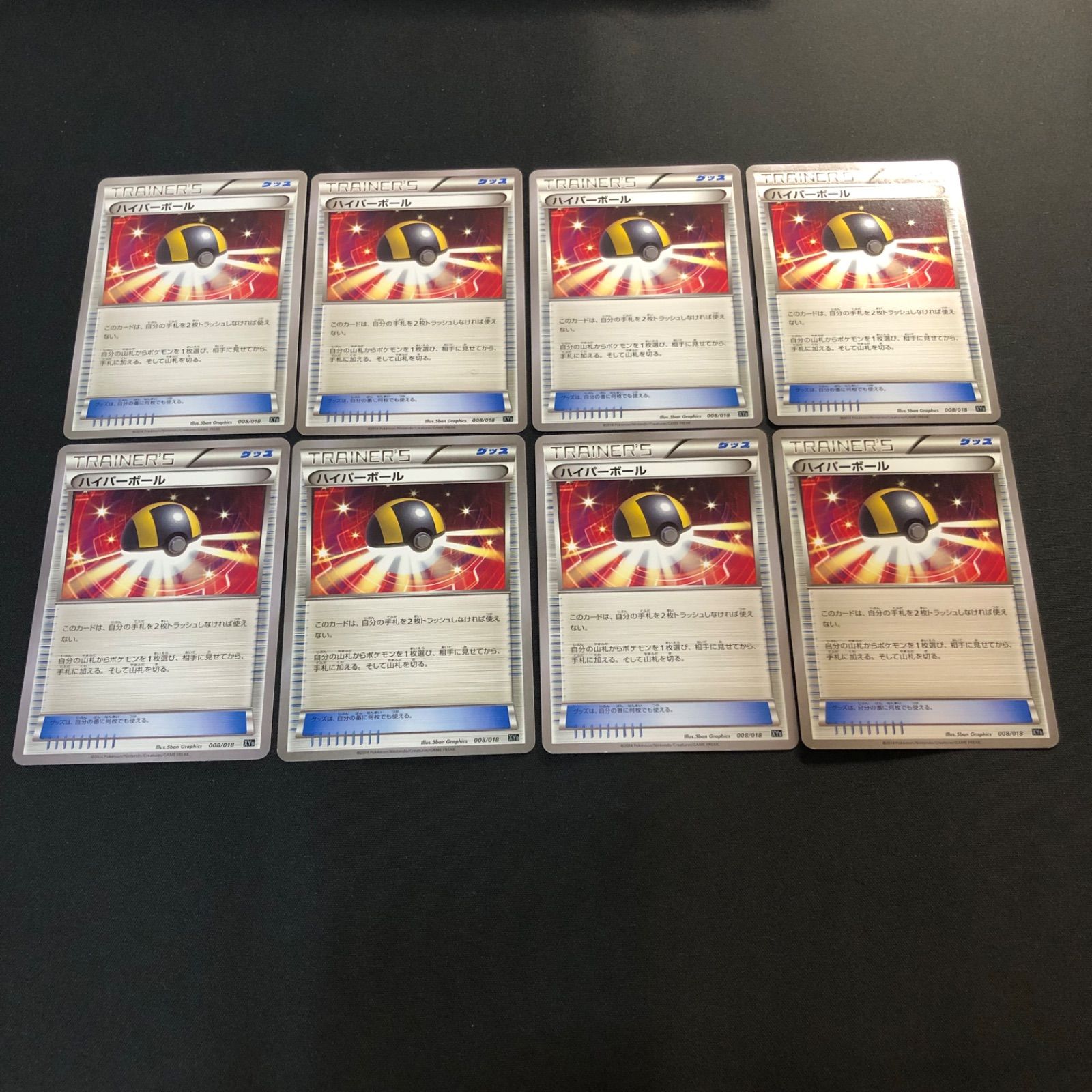 A044 ハイパーボール XYB 8枚 - メルカリ