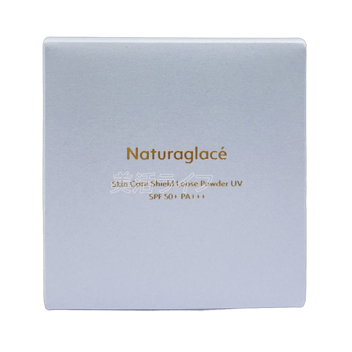 セット ナチュラグラッセ スキンケアシールド ルースパウダー UV 02 ラベンダーピンク 7 g naturaglace Loose Powder 天然由来 オーガニック SPF 50 PA トーンアップ 透明感 血色感