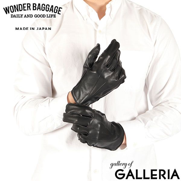 2年保証 ワンダーバゲージ 手袋 メンズ 防寒 WONDER BAGGAGE レザー 本革 馬革 一枚革 お洒落 ブランド 冬 ビジネス 洗濯可 ウォッシャブル セトウチレザー グローブ ホースレザーグローブ WB-A-012
