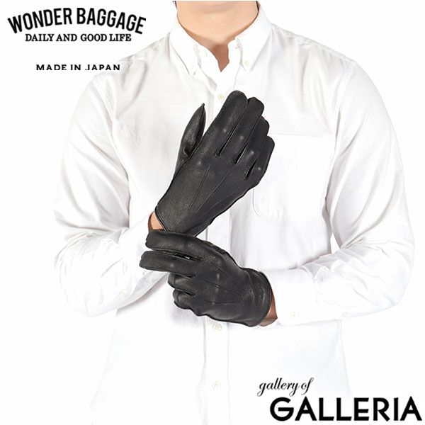 2年保証 ワンダーバゲージ 手袋 メンズ 防寒 WONDER BAGGAGE レザー 本革 羊革 一枚革 お洒落 ブランド 冬 ビジネス 洗濯可 ウォッシャブル セトウチレザー グローブ シープレザーグローブ WB-A-027