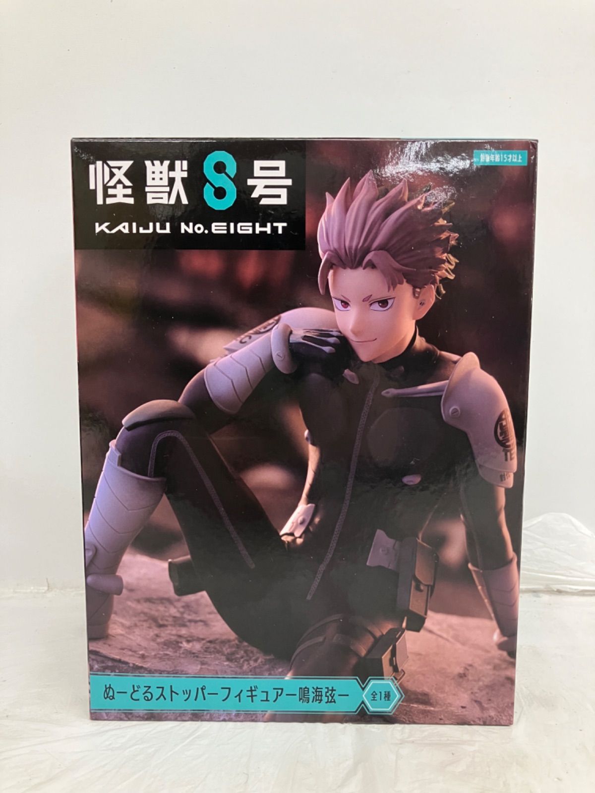 未開封 怪獣8号 ぬーどるストッパーフィギュア 鳴海弦 2個セット