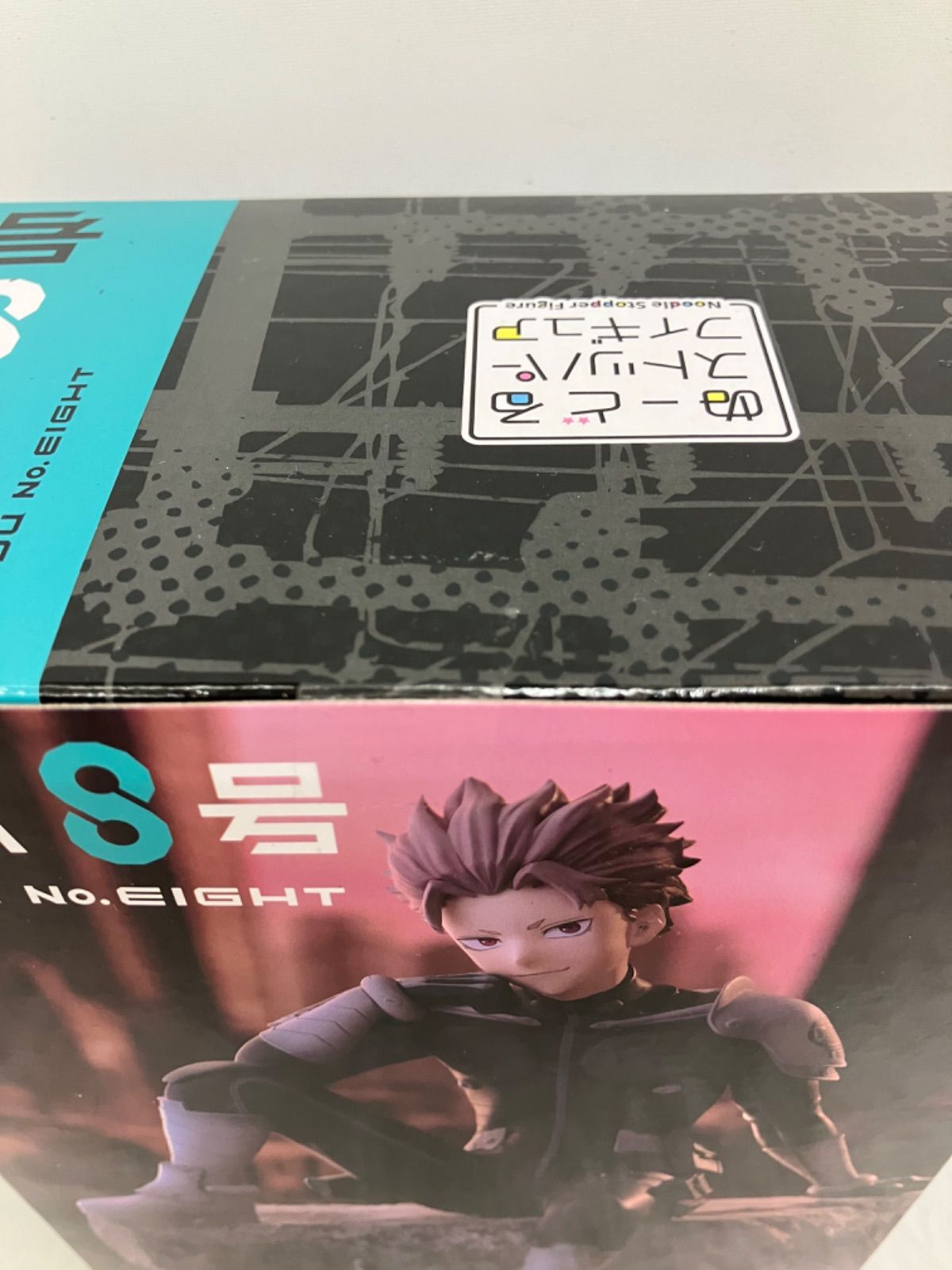 未開封 怪獣8号 ぬーどるストッパーフィギュア 鳴海弦 2個セット