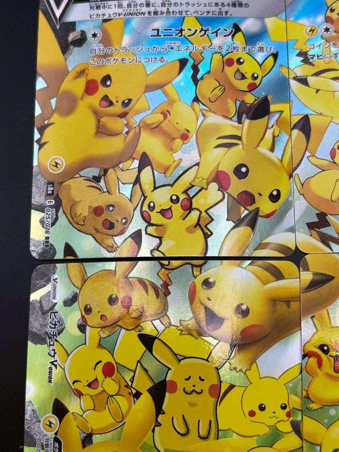 中古品】 ピカチュウ V-UNION 25th 4枚 RRR 025/028~028/028 ポケモン