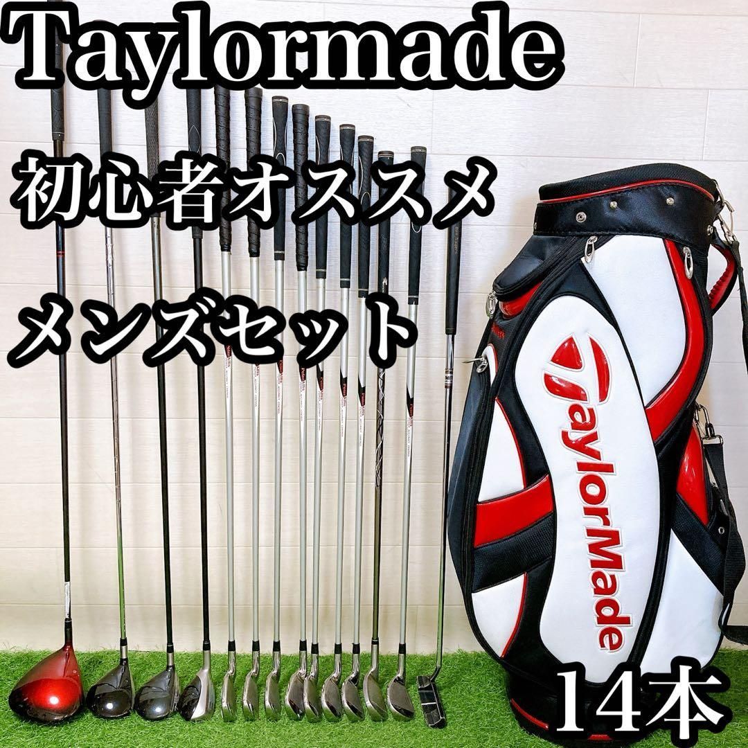 M2.テーラーメイド 初心者オススメ メンズセット14本 右利き ゴルフ