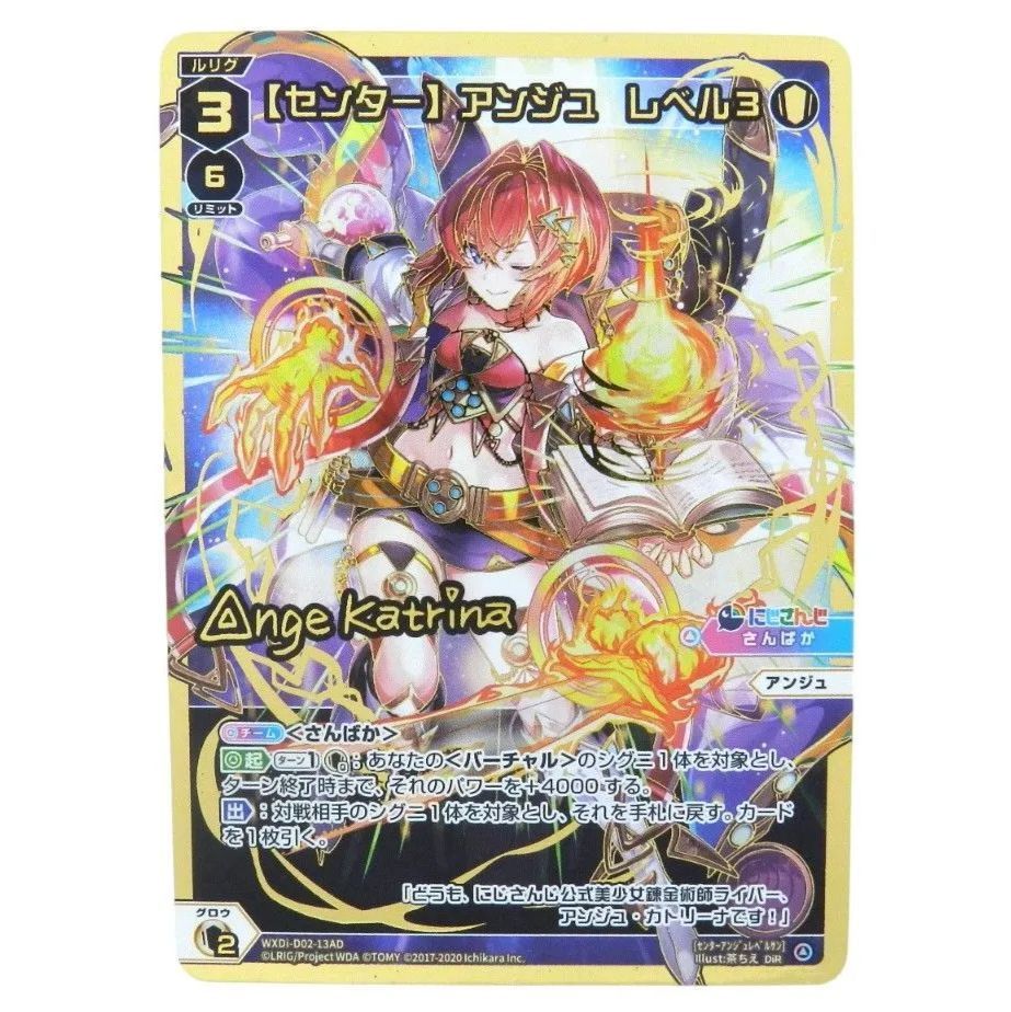 【センター】アンジュ レベル3' UR ウィクロス 44-MY1130-01C WIXOSS LRP 【センター】 アンジュ レベル3 PSA 10 センター】アンジュ