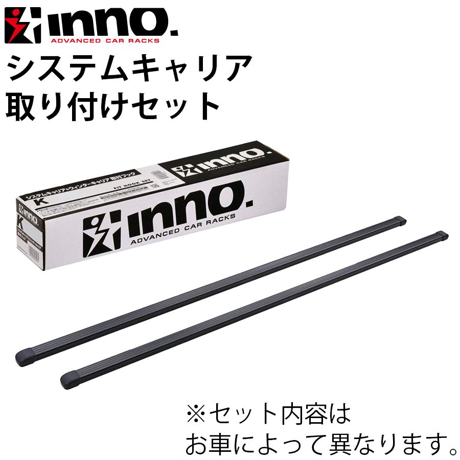 レクサス RX AALH 1 TALA TALH 17系 INNO イノー システムキャリア 一台分 INXP TR 204 ステー フック バー E