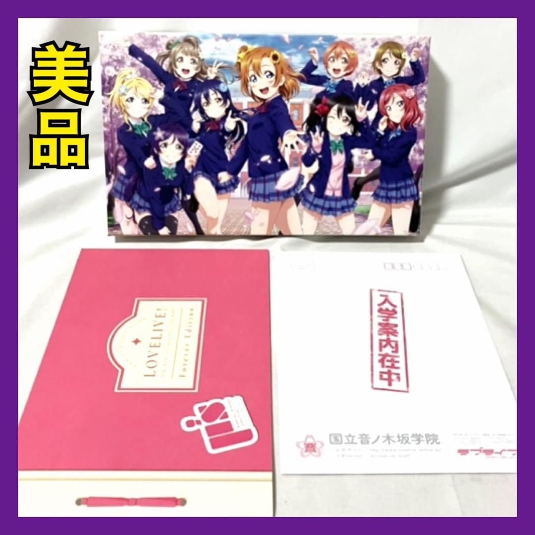 初回 生産 ラブライブ! 9 th Anniversary Blu ray BOX Forever Edition アニメ ブルーレイ