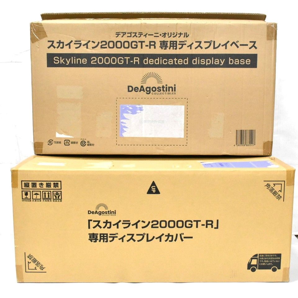 ♥ デアゴスティーニ スカイライン 2000 GT-R ディスプレイカバー ディスプレイベース ケース 模型 ホビー -A 27-byebye