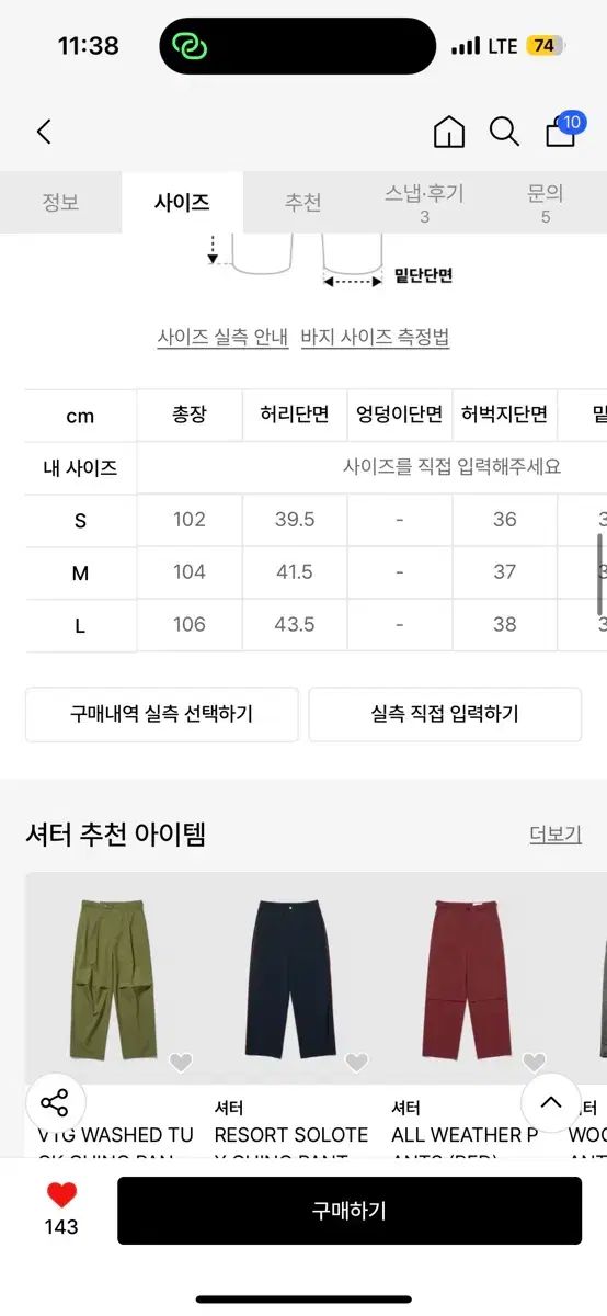 SHIRTER ベルト付き ベイカー パンツ BLUE M