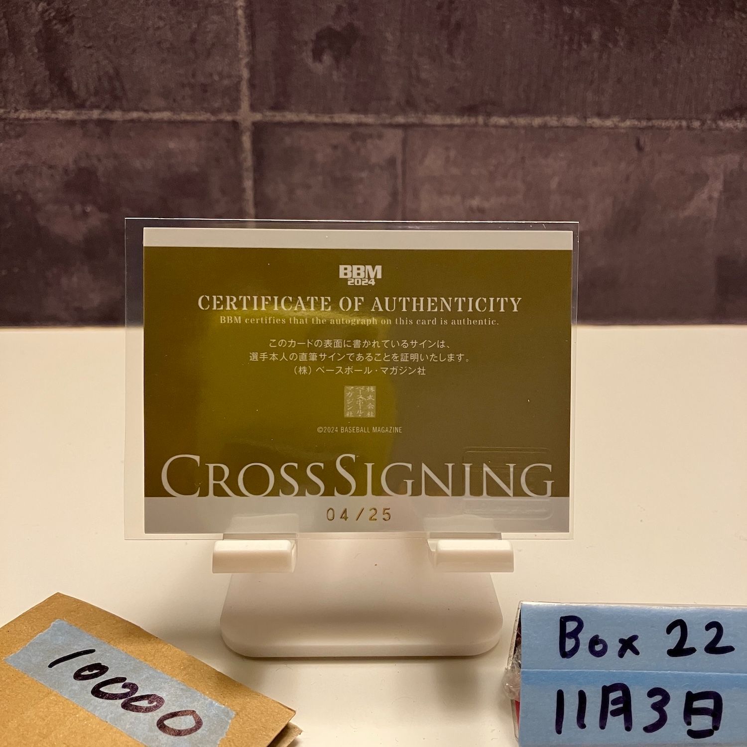 2025 BBM 1 st Version 坂倉将吾 04 25 直筆サインカード 広島東洋カープ Cross Signing カード