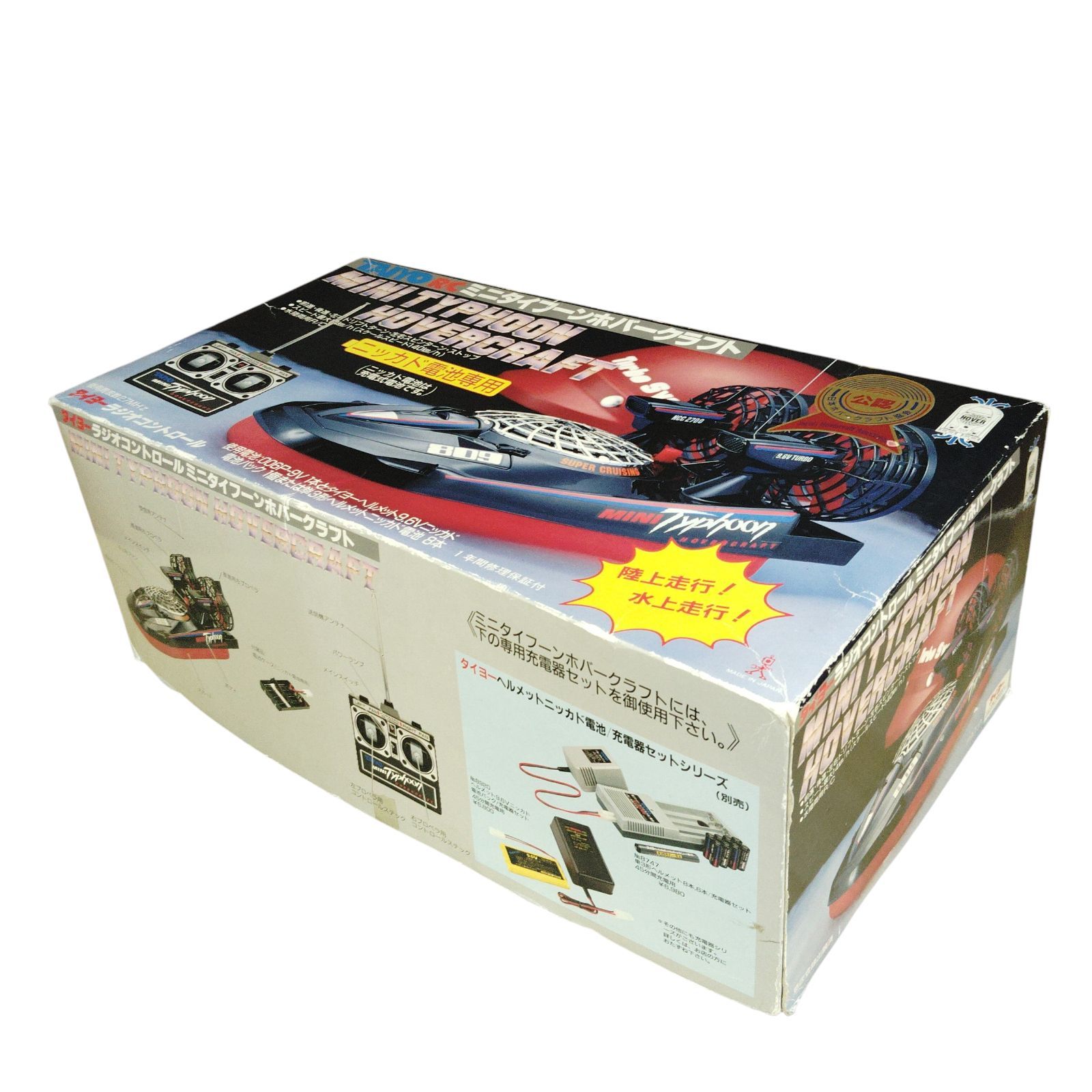 X12065 ホバークラフト ラジコン TAIYO ミニタイフーン ホビー アート