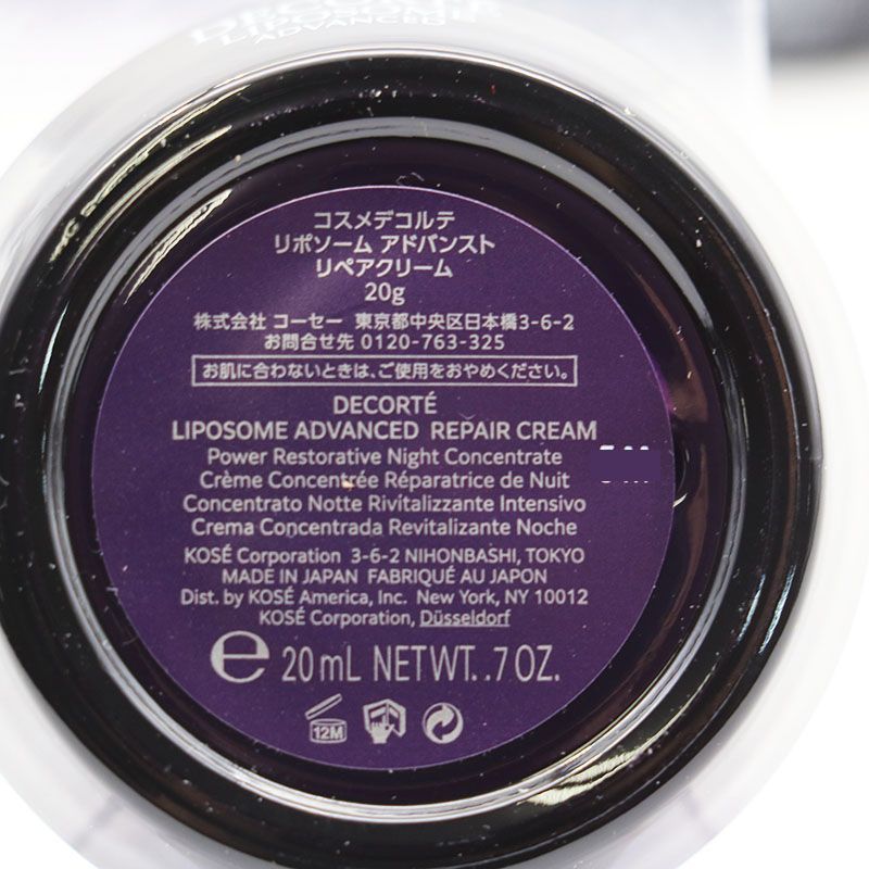 ♥ コスメデコルテ リポソームアドバンストリペアクリーム 50 g 20 g×2 セット CR 7-12-17-01
