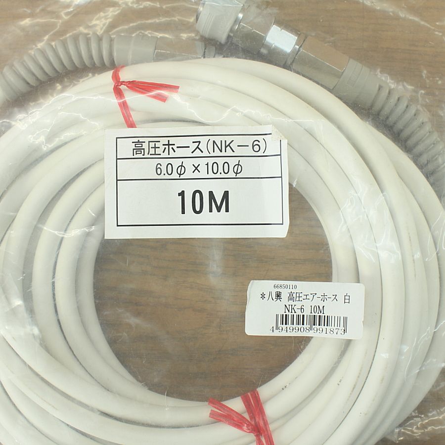  10 m 八興 NK-6 高圧エアホース φ6.0×φ10.0 白 その他 エアーツール