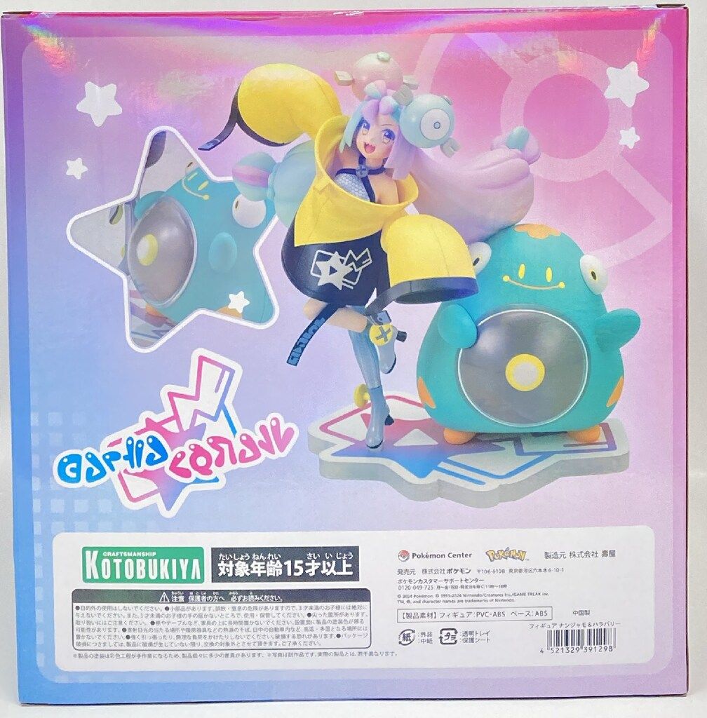 コトブキヤ ポケットモンスター ナンジャモ&ハラバリー - メルカリ