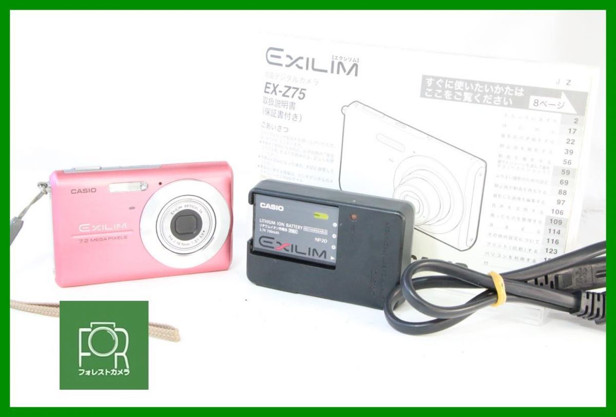 動作保証・点検済】良品□到着後即使える□CASIO EXILIM EX-Z75 ﾋﾟﾝｸ