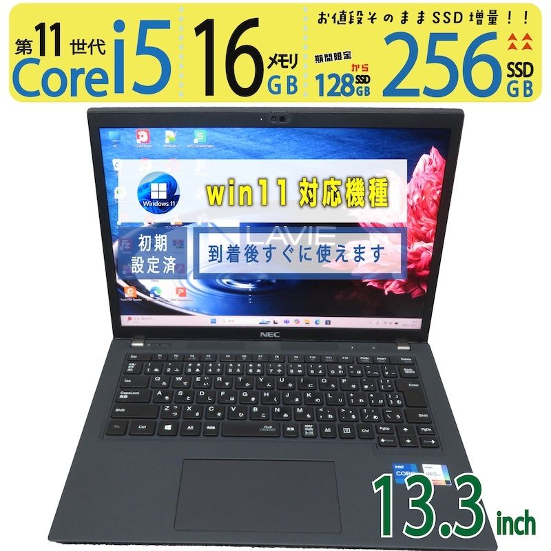 美品・神速11th・超軽】 NEC LAVIE Direct PM / 13.3型 /超高速 Core