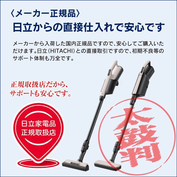 スティック型掃除機 ［サイクロン式 /コードレス］ ベージュ 日立 PV 