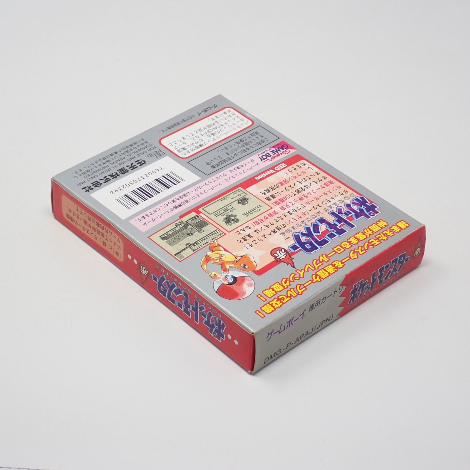 ポケットモンスター 赤 任天堂 箱・説明書・マップ付き ゲームボーイ