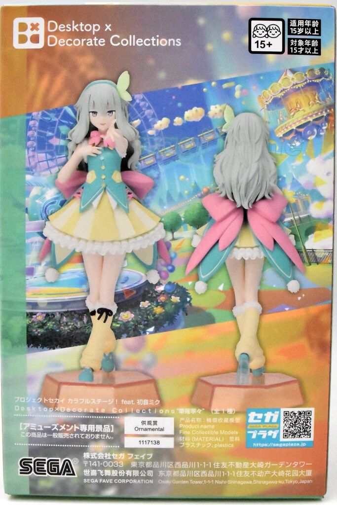 セガ Desktop×DecorateCollections プロジェクトセカイカラフル
