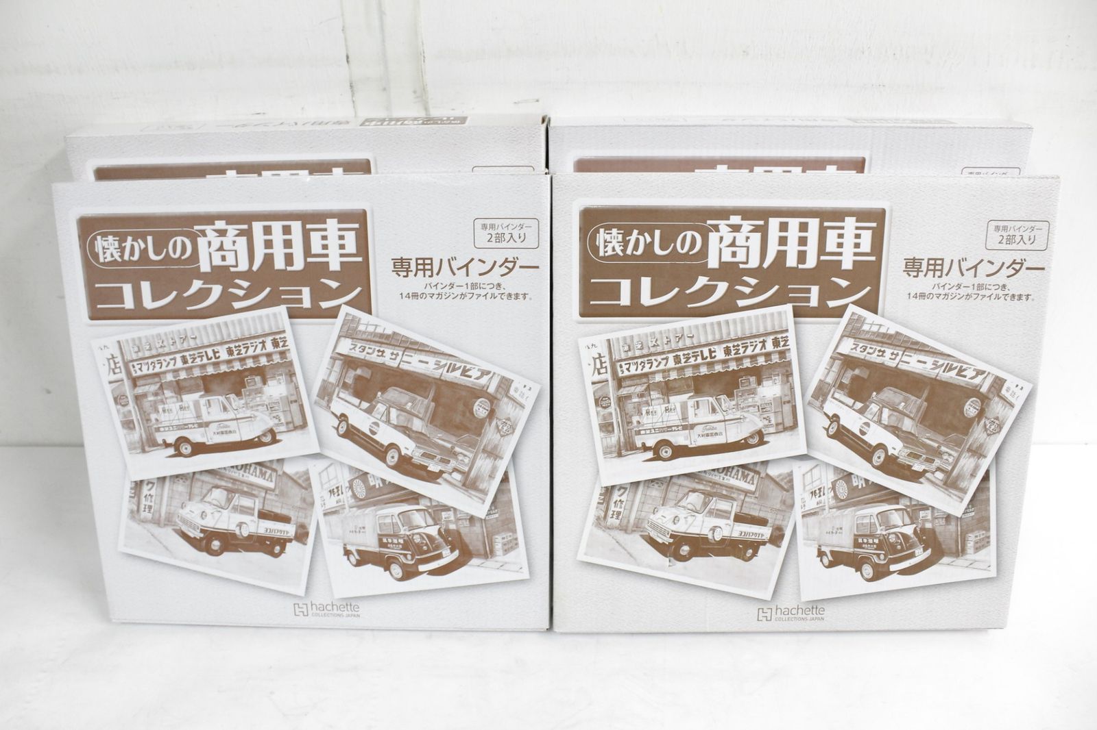 懐かしの商用車