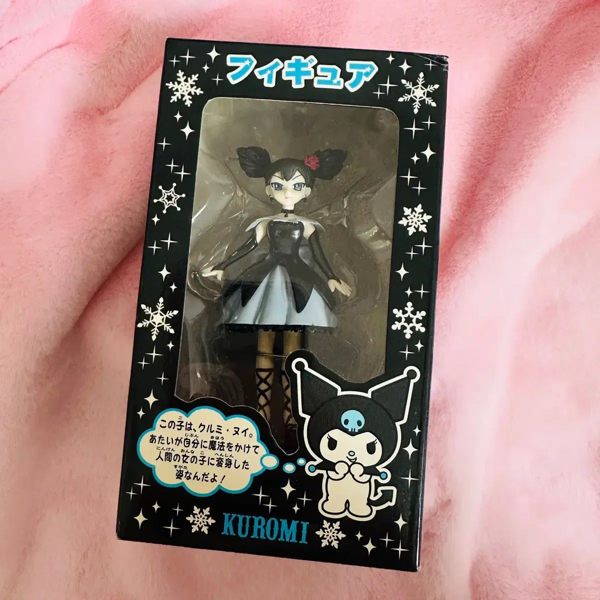 サンリオ クロミ 古典 人間化 フィギュア