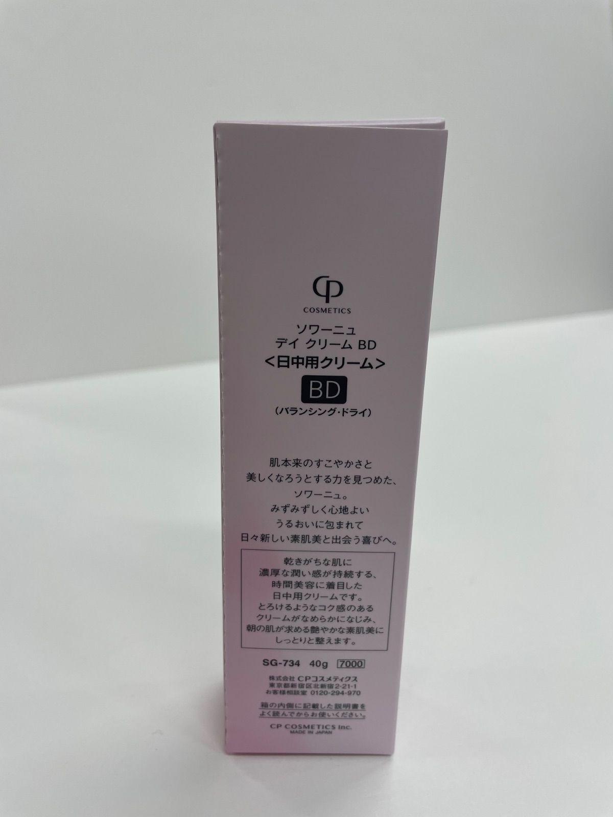 K2128 K ソワーニュ デイクリーム BD 日中用クリーム バランシング